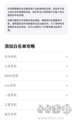 時間鎖App綠色版 v1.0.6純凈版
