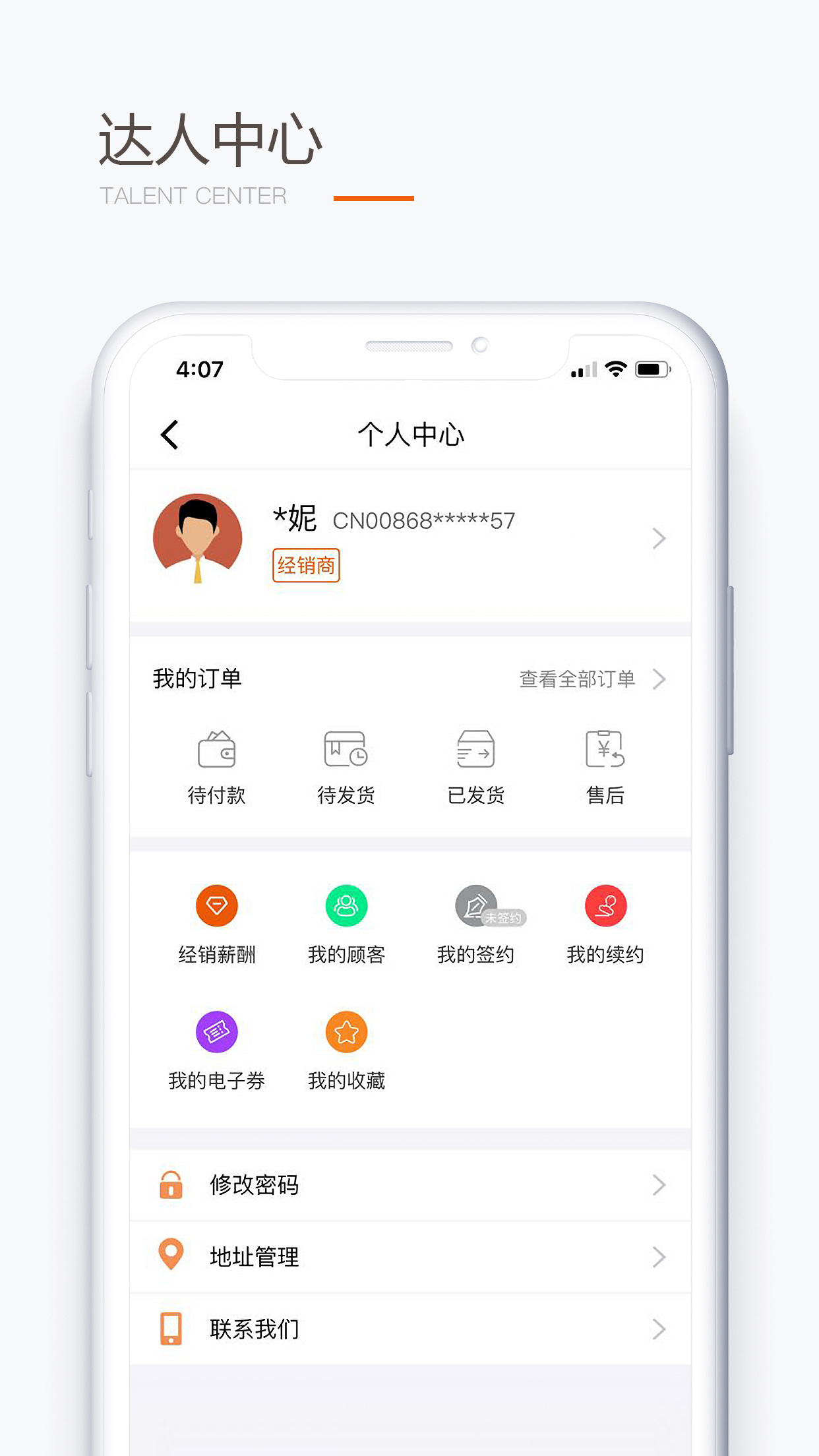 圣原易購(gòu)官方應(yīng)用程序