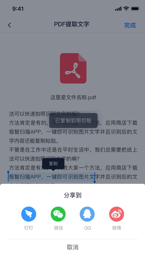 極智掃描APP安卓版