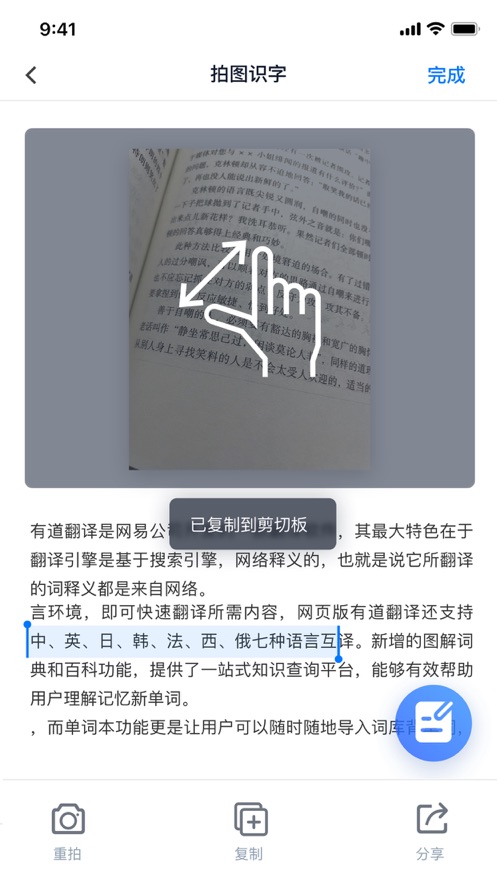 極智掃描APP安卓版