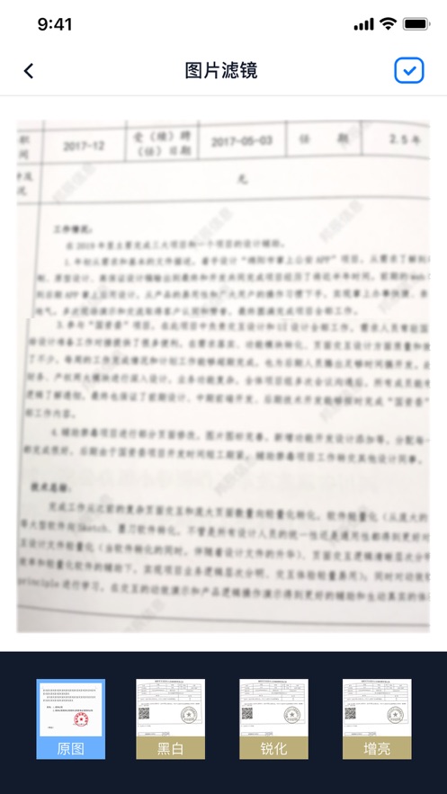 極智掃描APP安卓版