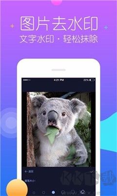 秒去水印應(yīng)用最新版本 v1.0.4