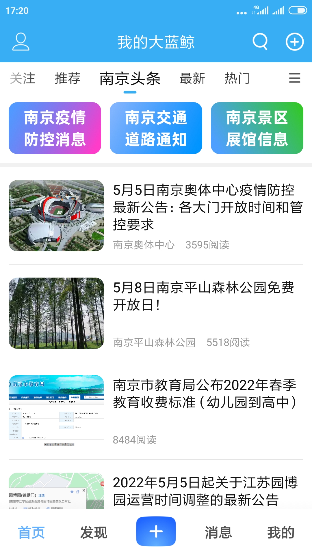 我的大藍鯨APP最新版本