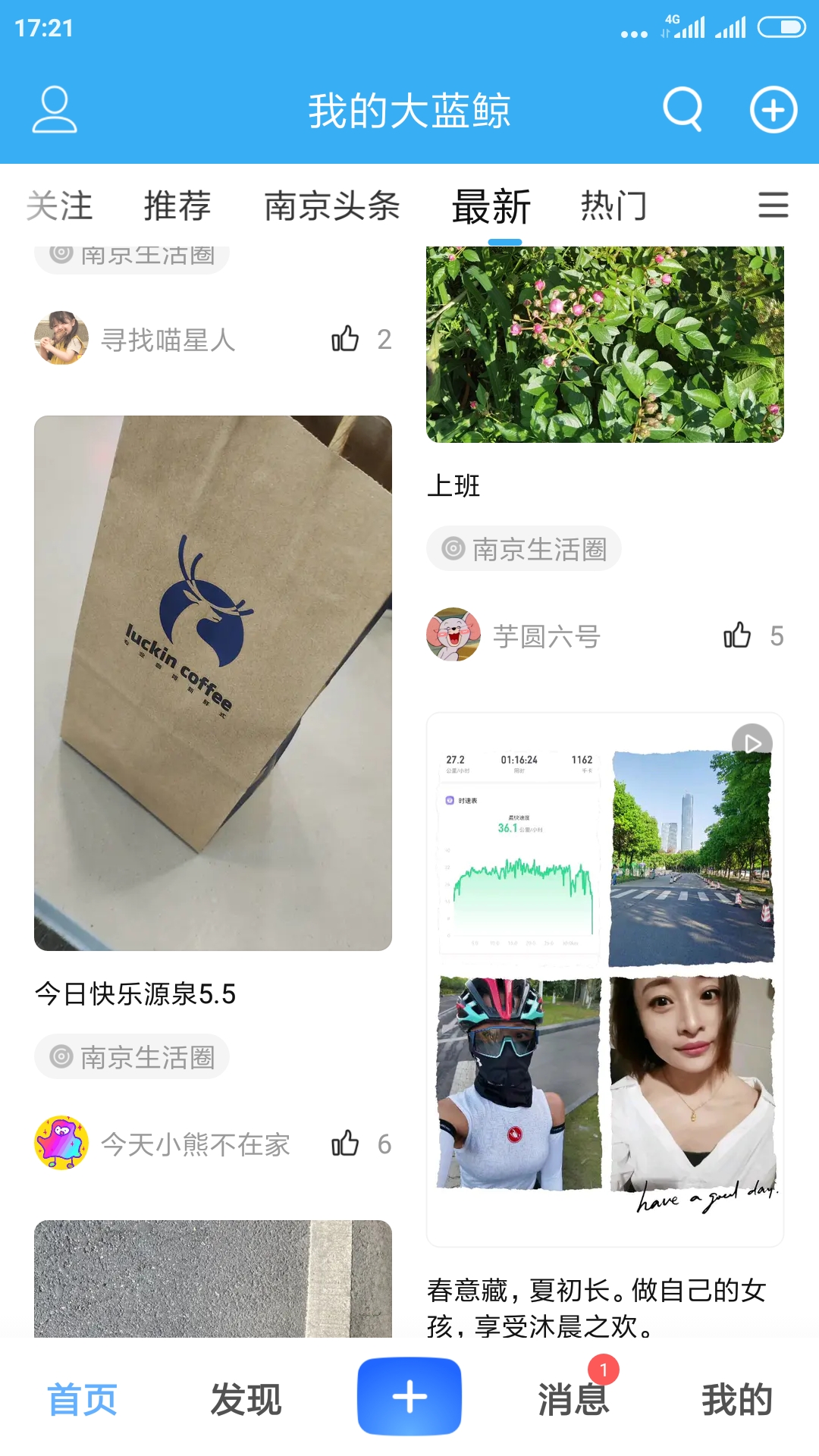 我的大藍鯨APP最新版本