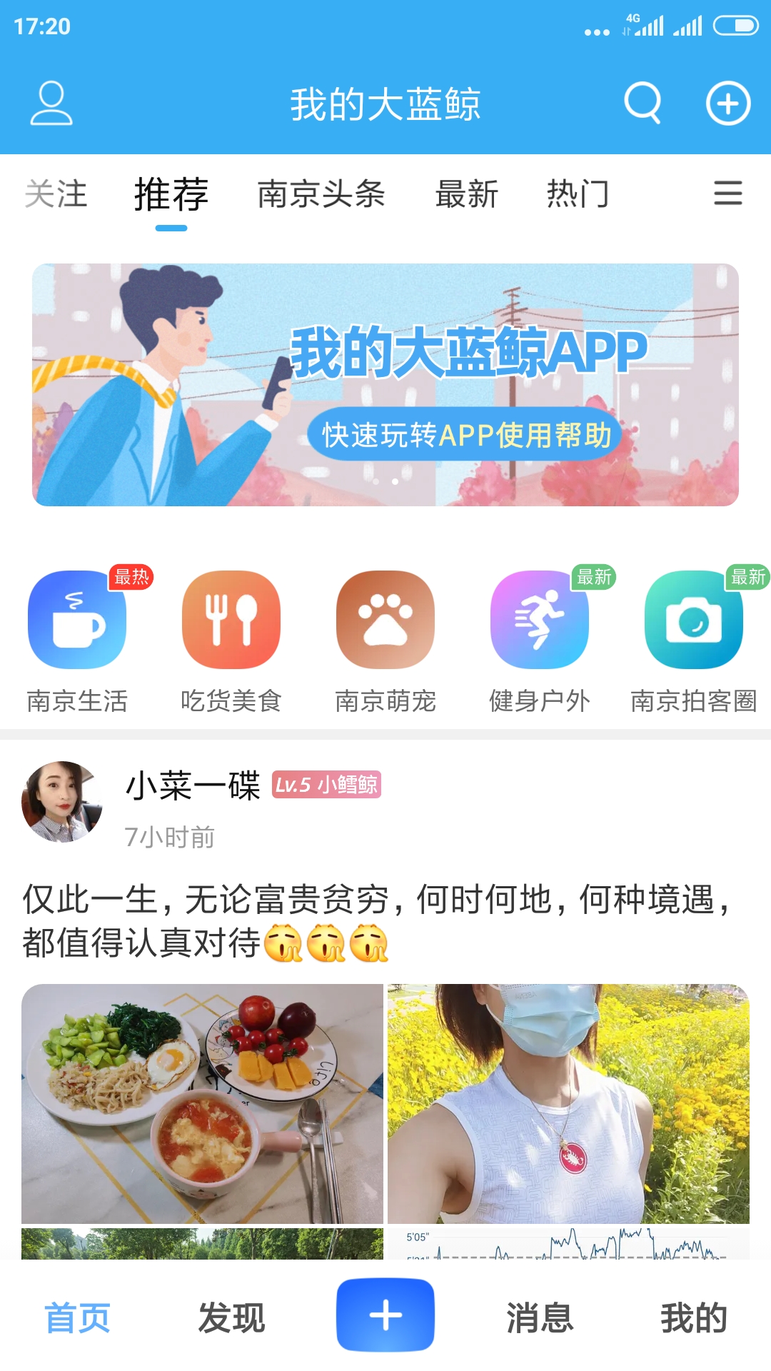 我的大藍鯨APP最新版本