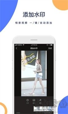 一鍵去水印工具 v3.5.1 免費(fèi)版