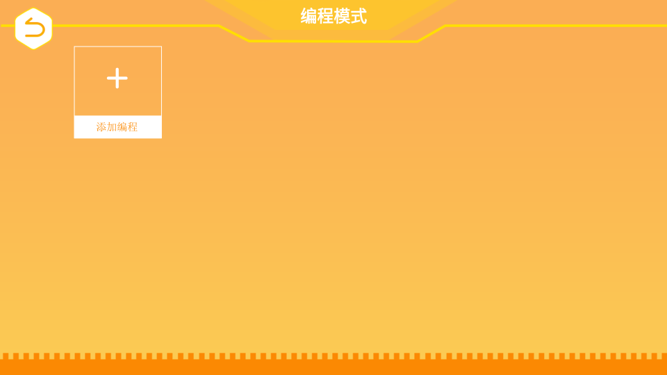 群宇編程應(yīng)用官方版本