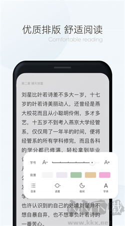 漫讀小說APP最新版本 v1.3.0 安卓正版