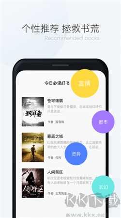 漫讀小說APP最新版本 v1.3.0 安卓正版