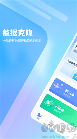 安卓手機(jī)版隔空傳送 v14.0 正版