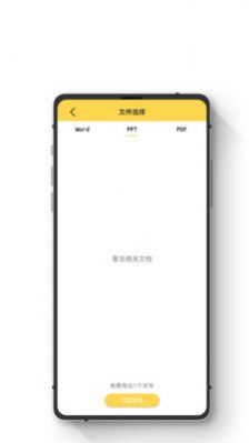 極簡數(shù)據(jù)恢復(fù)助手安卓版