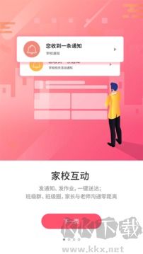 優(yōu)學通手機版 v2.7.3 正版更新版