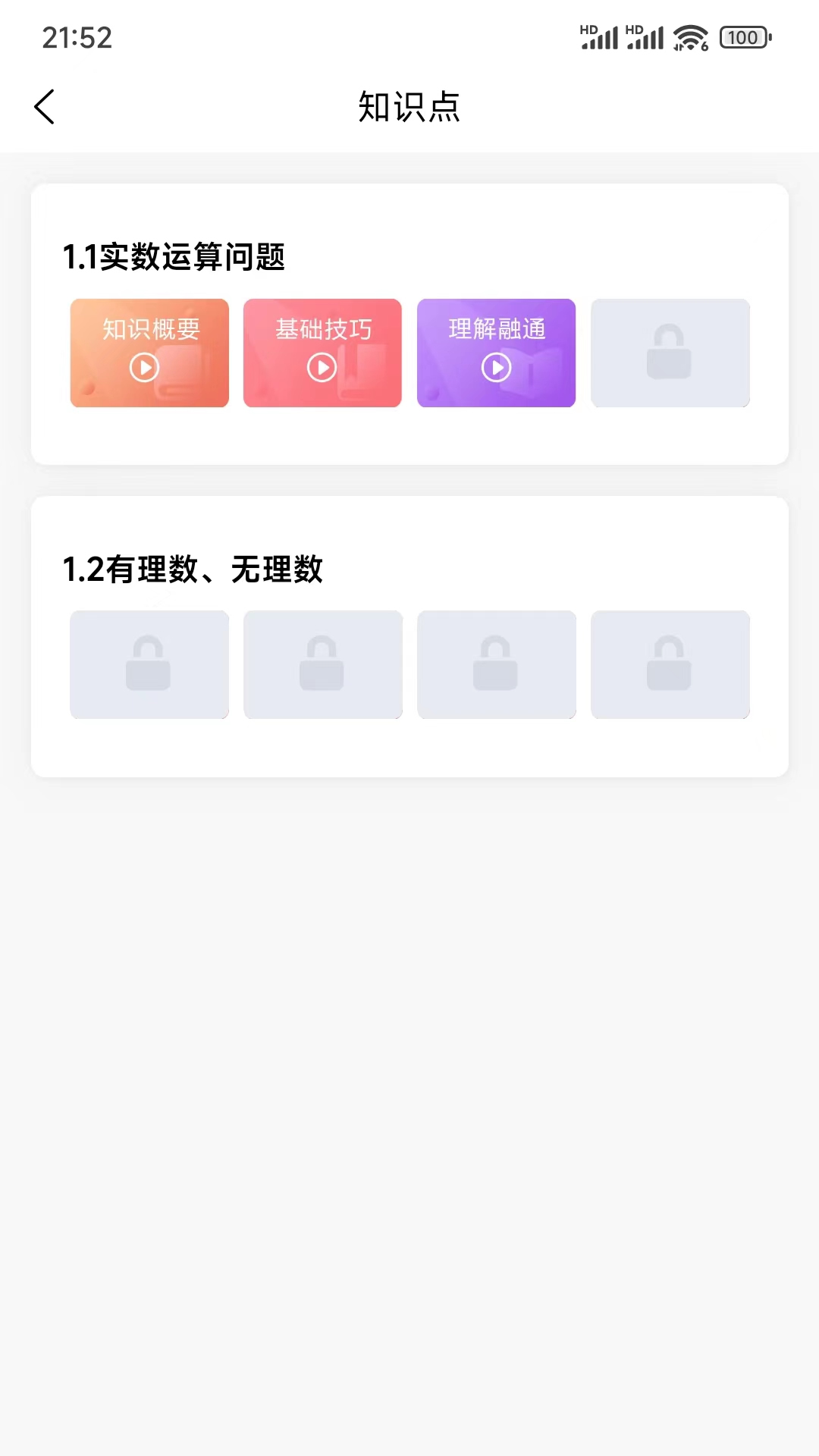 太奇考研助手安卓版