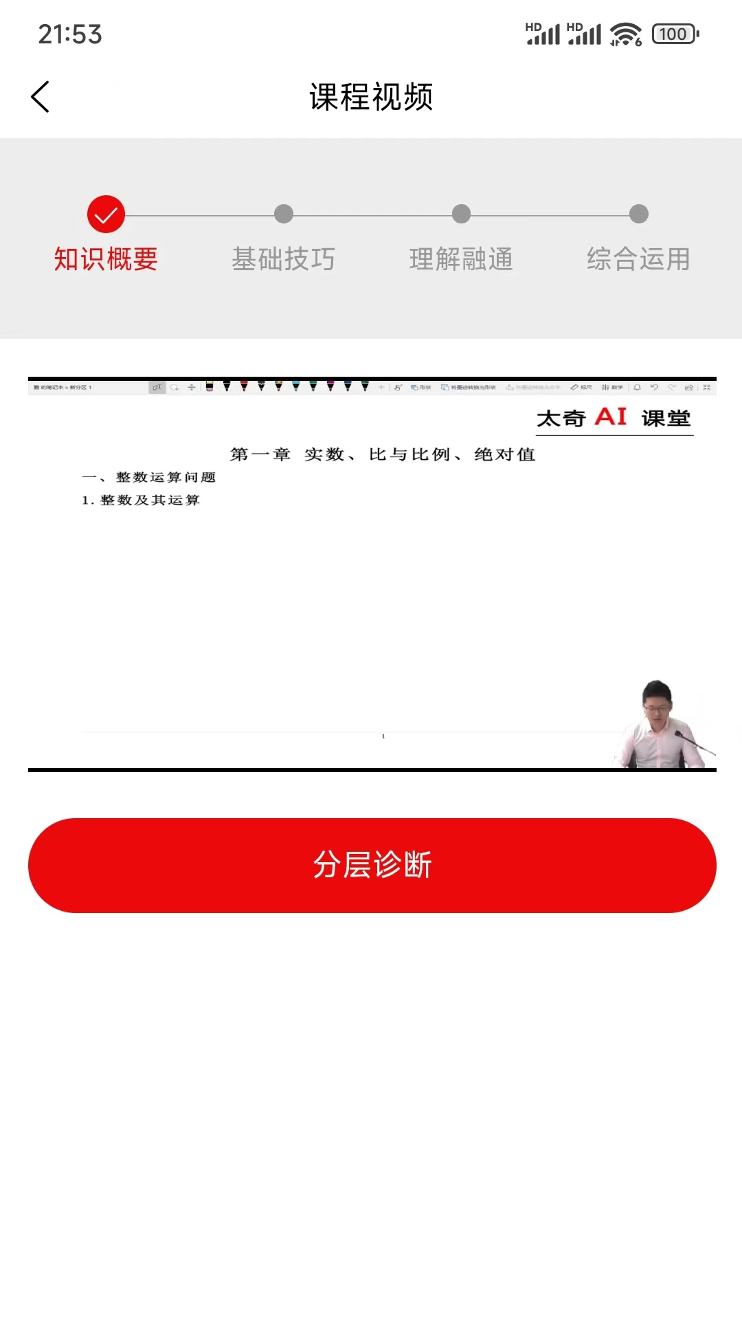 太奇考研助手安卓版