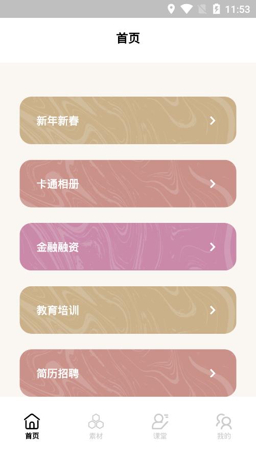 PPT模板制作工具