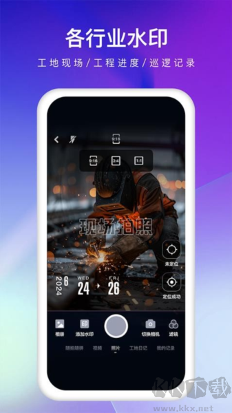 愛(ài)編輯水印相機(jī)專業(yè)版 v1.0.3 安卓版升級(jí)版