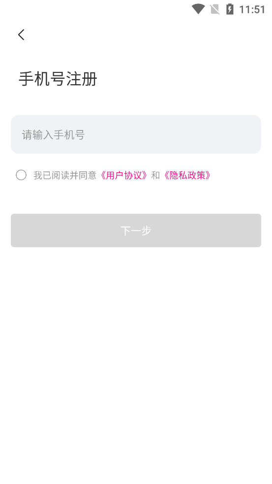 愛瑪E出行最新版本應(yīng)用程序