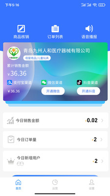 全城速通官方應(yīng)用