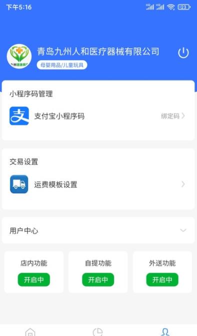 全城速通官方應(yīng)用