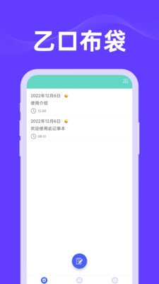 乙口布袋APP新版本