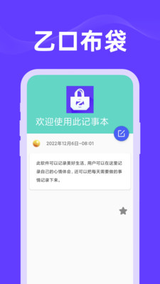 乙口布袋APP新版本