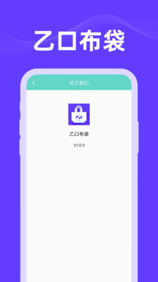 乙口布袋APP新版本