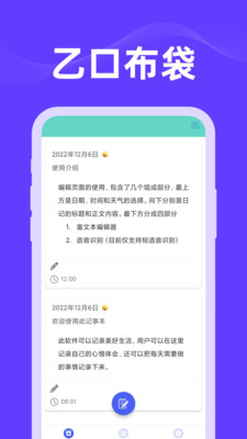 乙口布袋APP新版本