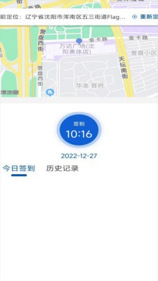 績效考核APP安卓版本