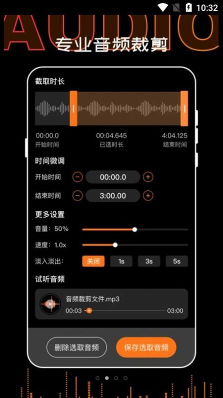 錄音轉(zhuǎn)文字PDF官方應(yīng)用程序