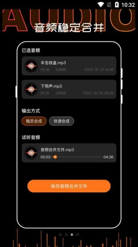 錄音轉(zhuǎn)文字PDF官方應(yīng)用程序