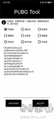 雪花助手應用程序 v1.0 綠色版