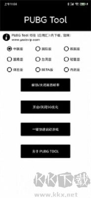 雪花助手應用程序 v1.0 綠色版
