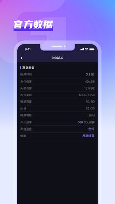 GooSkins 安卓版應(yīng)用程序