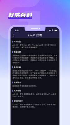 GooSkins 安卓版應(yīng)用程序