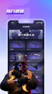 GooSkins 安卓版應(yīng)用程序