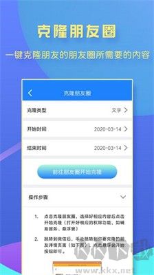 一鍵轉(zhuǎn)發(fā)大師App最新免費(fèi)版 v1.1.9