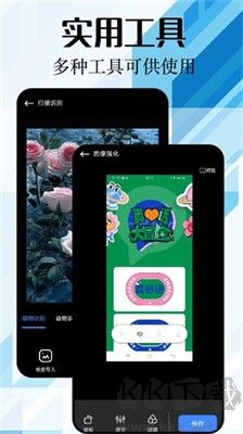 全能識(shí)別工具APP v3.1升級版