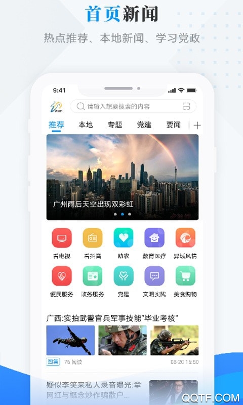 云端訥謨爾移動(dòng)應(yīng)用程序