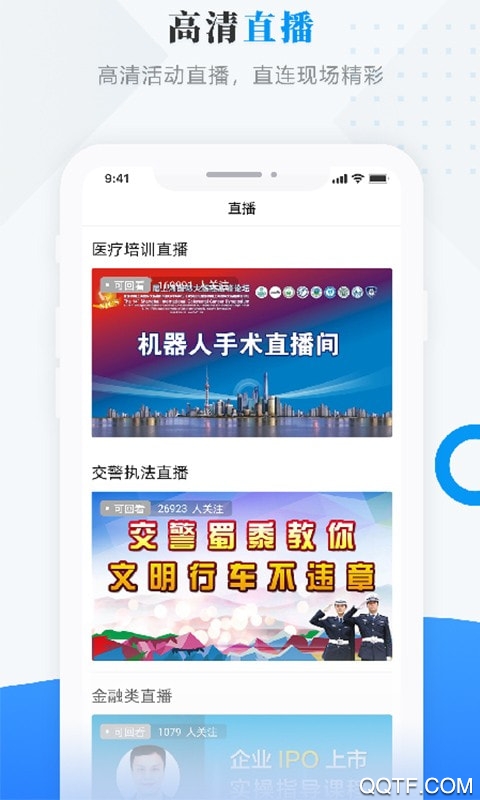 云端訥謨爾移動(dòng)應(yīng)用程序