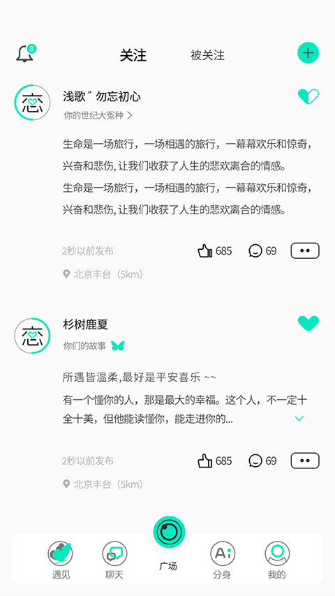 XFate社交應(yīng)用新版本發(fā)布