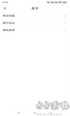 青芒換機助手 v3.4.2 安卓版