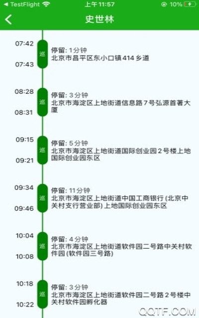 元氣巡店官方應(yīng)用程序