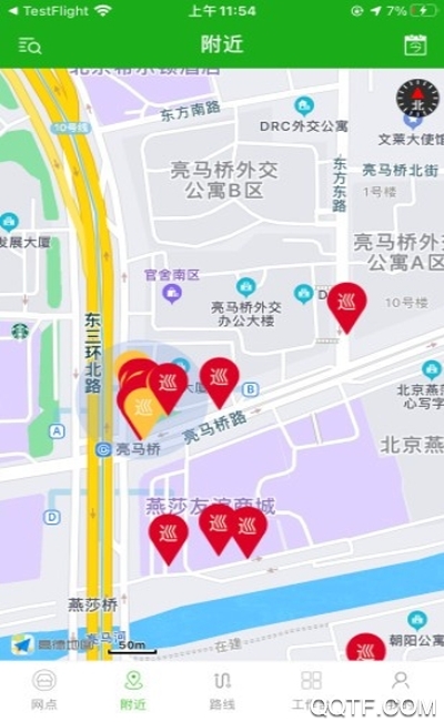 元氣巡店官方應(yīng)用程序