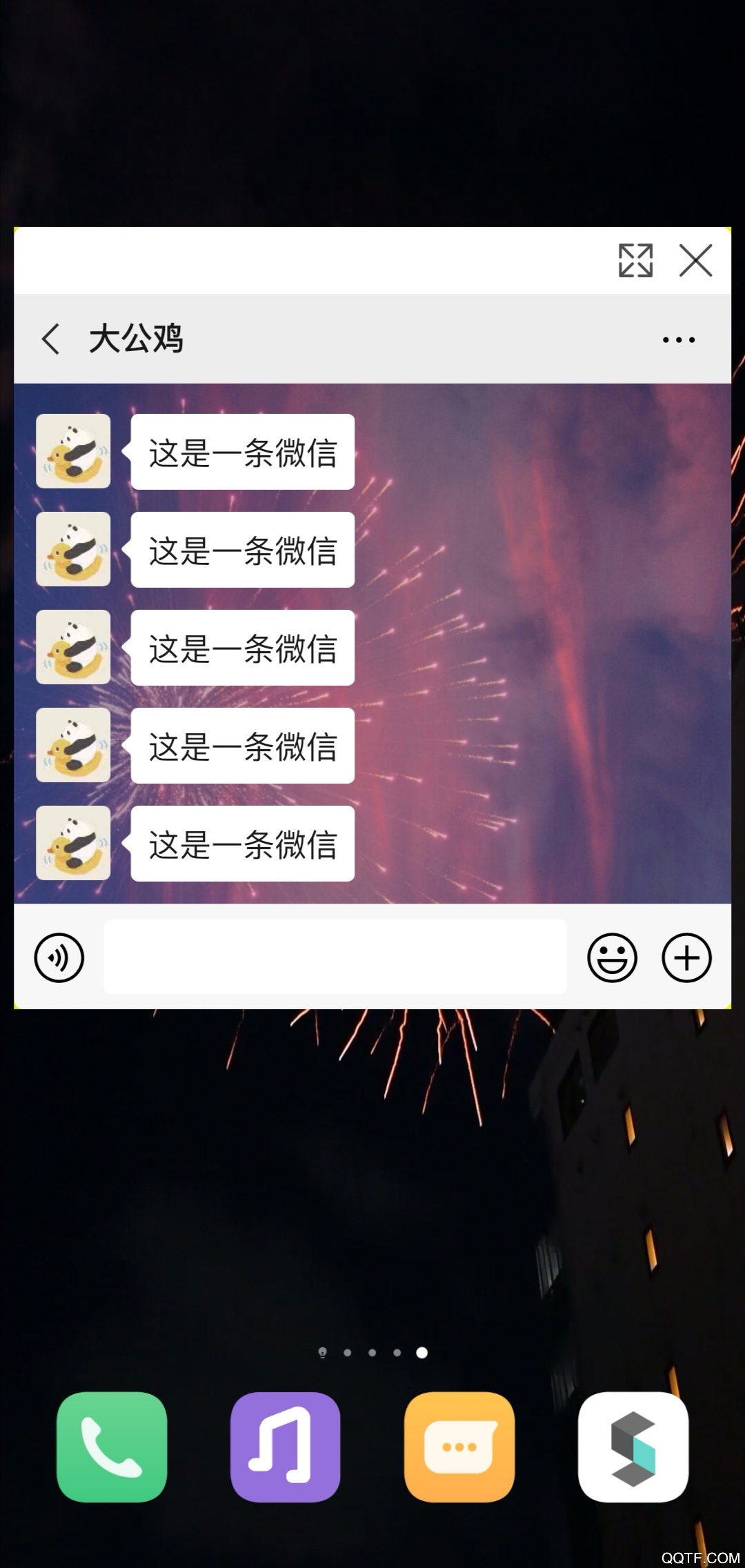 簡窗App新版本發(fā)布