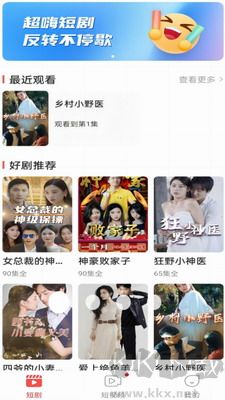 番茄短劇APP安卓版 v6.0.9 官方版下載