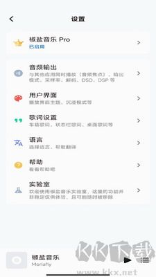 椒鹽音樂(lè)官方版 8.17 版本