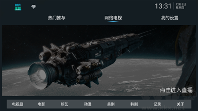 時光影院APP 1.0.2 免費版