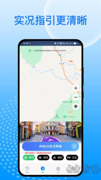 天宮衛(wèi)星導(dǎo)航專業(yè)版 v2.0.1 最新版