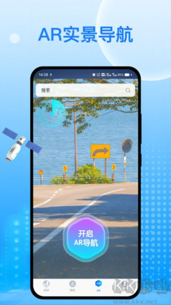 天宮衛(wèi)星導(dǎo)航專業(yè)版 v2.0.1 最新版