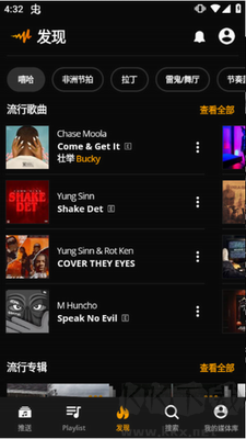 Audiomack Android版 v6.24.1